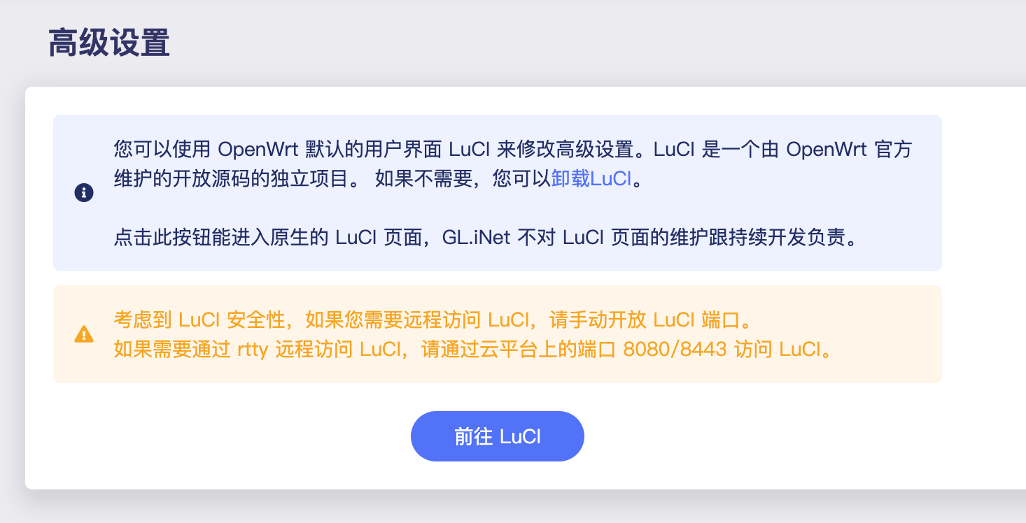 GL iNet MT6000 路由器