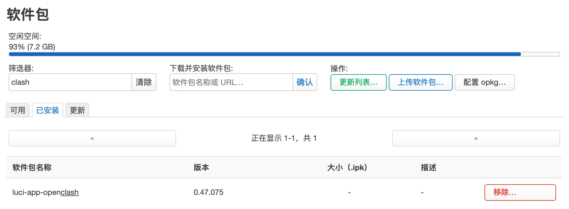 GL iNet MT6000 路由器